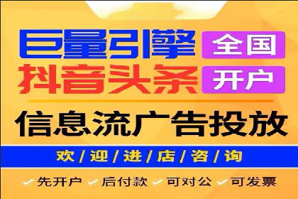 信息流广告投放技巧案例分析